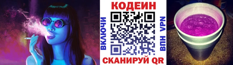 Кодеиновый сироп Lean напиток Lean (лин)  где можно купить   Светогорск 