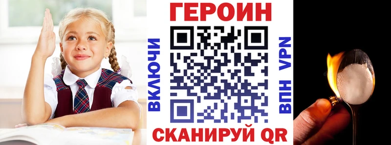 ГЕРОИН герыч  купить закладку  гидра рабочий сайт  Светогорск 