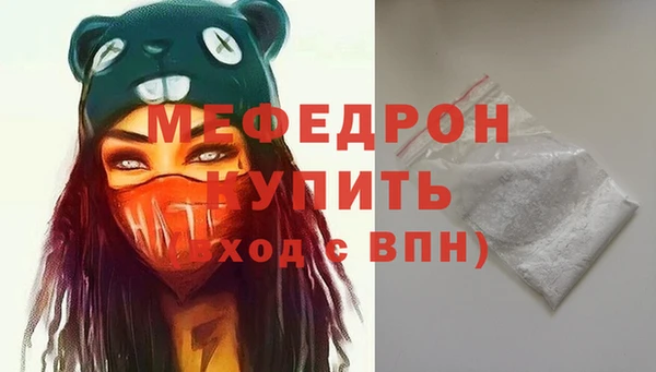 меф VHQ Беломорск